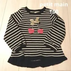 プティマインチェリートップス 100