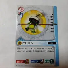 ブルードラゴン　ロールプレーイングカードゲーム　ケロロン