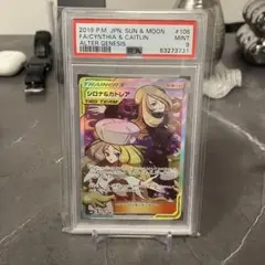 シロナ&カトレア SR 【PSA9】 シロナ＆カトレア SR」の激安通販 | magi