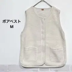 ボアベスト ジップアップ ポケット付き Mサイズ アイボリー フワフワ i210