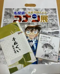 名探偵コナン展　手ぬぐい 公式】連載30周年記念 名探偵コナン展 on X: 