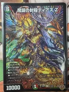 2026年最新】ディアスZの人気アイテム - メルカリ