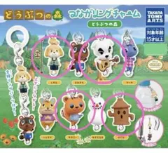 あつまれ どうぶつの森 ミニフィギュア キーホルダー 4種セット