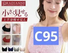 ラディアンヌ　ブラジャー ノンワイヤー　プルメリアレースのサムネイル