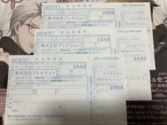 spoon.2Di アイドリッシュセブン 応募者全員サービス 応募用紙×3