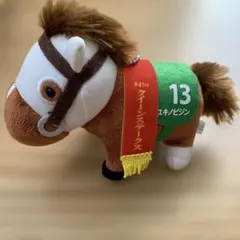 サラブレッドコレクション ユキノビジン マスコットボールチェーン