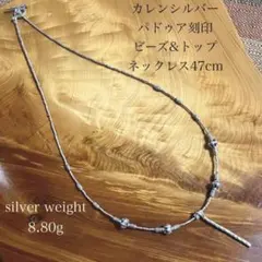 りゅうりゅう様御専用カレンシルバー華奢な四連ネックレス - メルカリ