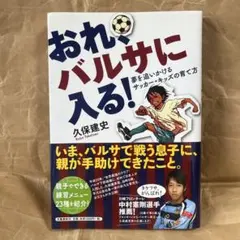 2026年最新】おれバルサに入るの人気アイテム - メルカリ