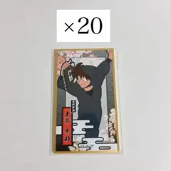 風*鈴様 忍たま乱太郎 土井半助 華絵札 20枚