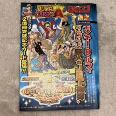 未開封】ワンピースカード ルフィ ゴムゴムの巨人JET砲弾 プロモ 