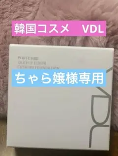 VDL パーフェクティング シルキー カバー クッションファンデーション