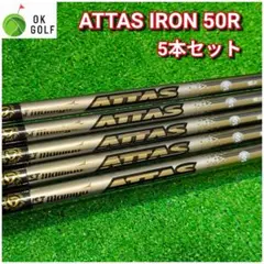 2025年最新】アッタス アイアンの人気アイテム - メルカリ