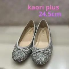 カオリプラス バレエシューズのサムネイル
