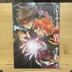 ジグソーパズル スレイヤーズDVD BOX 全巻購入特典 非売品 Amazon | スレイヤーズ DVDBOX 全巻購入特典 ジグソーパズル 500