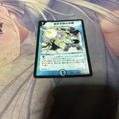 デュエル・マスターズ　目的不明の作戦