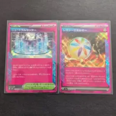 ポケモンカード ニュートラルセンター レガシーエネルギーセット