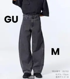 GU バレルレッグジーンズ　丈長め　ダークグレー　M