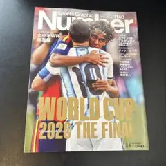 Sports Graphic Number 1148号 北中米W杯総集編