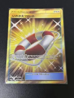 いれかえフロート UR SM6a ドラゴンストーム 064/053のサムネイル