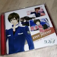 ever forever～エバーフォーエバー/翔(cv中村悠一)