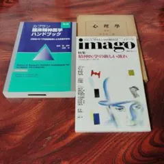 精神医学