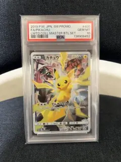 PSA10】ピカチュウ リミテッドコレクション プロモ SM-P 400 - メルカリ