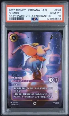 PSA10】スティッチ お気楽スノーボーダー ロルカナ - メルカリ