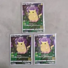 ピカチュウ S8a 25th ANNIVERSARY COLLECTION 0…