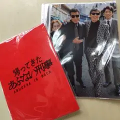 東映承認済　ノート　柴田恭兵　公式　ポストカード付【極美品】あぶない刑事未使用品 Amazon.co.jp: 東映承認済 当時物 柴田恭兵 公式 ポストカード付