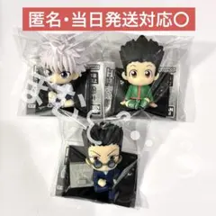 ハンターハンター すわらせ隊 第1弾 セミコンプ3種　ゴン キルア レオリオ