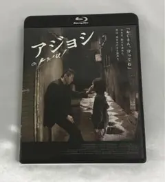 アジョシ スペシャル・エディション Blu-ray