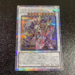 遊戯王　相剣大公−承影　紋章　ロゴ入り　25周年記念　白の物語　25th 公式