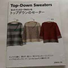 セットインスリーブみたいなトップダウンのセーター = Top-Down Swe…