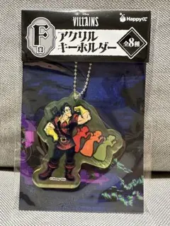 ヴィランズ　happyくじ　ガストン　アクリルキーホルダー