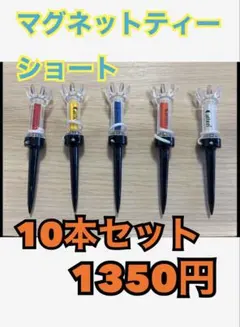 【新品】　ゴルフティー　【10本セット】　【セット増量○】　ゴルフ