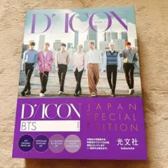 BTS『BEHIND』JAPAN SPECIAL EDITION