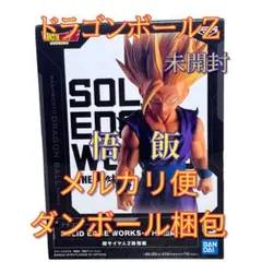 2026年最新】出陣悟飯の人気アイテム - メルカリ