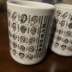 2026年最新】安倍晋三 湯呑みの人気アイテム - メルカリ