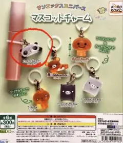 サンエックスユニバース マスコットチャーム たれぱんだ(即日発送)
