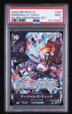 超神星プルート・デスブリンガー psa8 - メルカリ