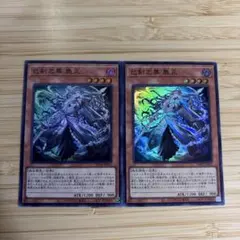 【遊戯王】巳剣之尊 佐士　など3種5枚