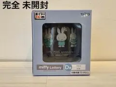 完全未開封 【ミッフィー 70周年記念 グラス D賞】