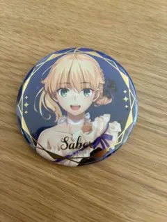 セイバー 缶バッジ fate fgo 2026年最新】FATE セイバー 缶バッジの人気アイテム - メルカリ