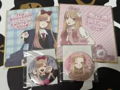 その着せ替え人形は恋をする　オンラインくじ