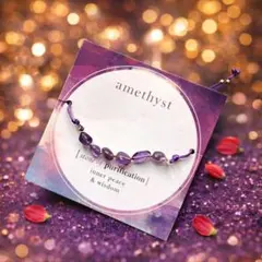 天然石 アメジスト ブレスレット 浄化 癒し パワーストーン 紫