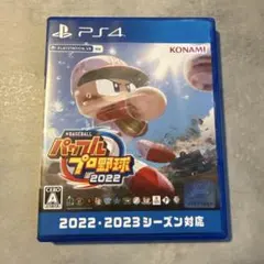 PS4 eBASEBALL パワフルプロ野球2022 パワプロ2022