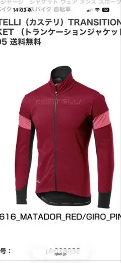 2025年最新】castelli lの人気アイテム - メルカリ