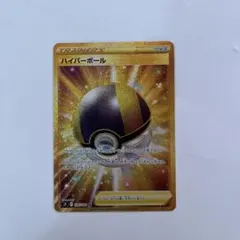 2025年最新】ハイパーボール urの人気アイテム - メルカリ