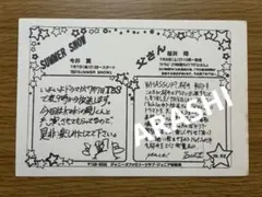 ジャニーズJr 情報局 印刷直筆 嵐 二宮和也 松本潤 - メルカリ
