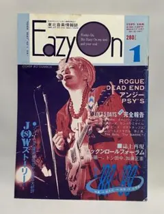 東北音楽情報誌 Eazy On 1989年1月号 BO GUMBOS